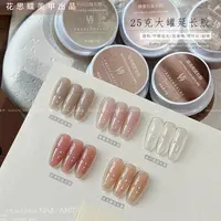 牛奶延长胶新色5款（单色）花思蝶大白罐25g系列美甲甲模延长胶