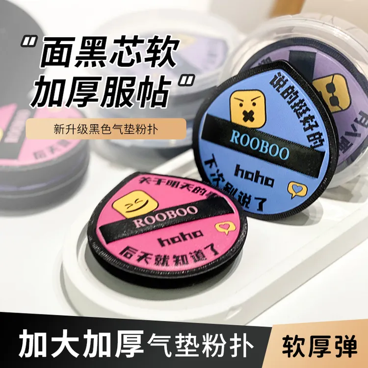 【2个装+送收纳盒】黑芯气垫粉扑定妆服帖干湿两用加厚便携平价推荐