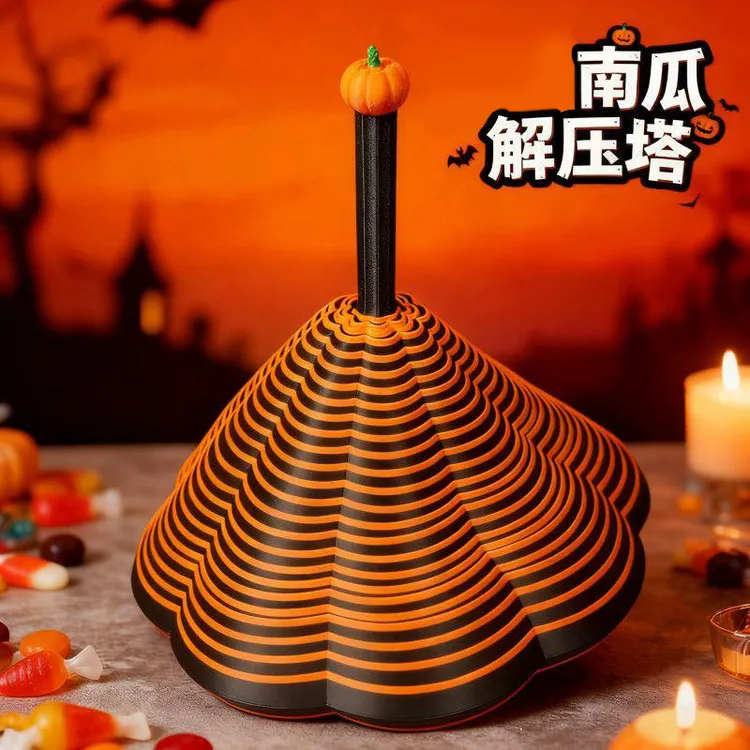 3D打印视错觉折叠儿童益智玩具多边南瓜塔节日解压螺旋立体玩具