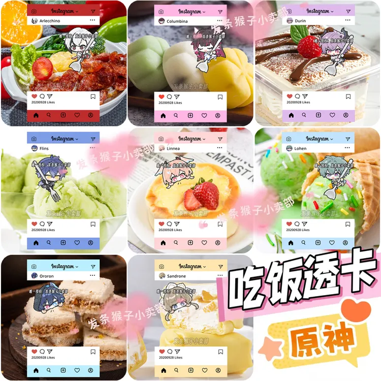 原神同人谷吃饭透卡合照吧唧徽章杜林法尔伽菲林斯哥伦比娅桑多涅