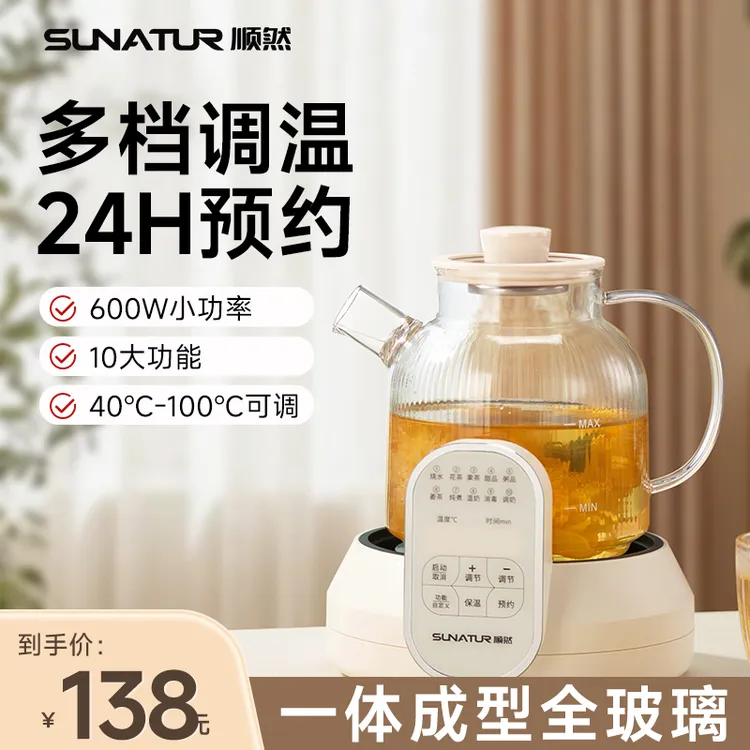 顺然分体恒温养生壶全玻璃加热保温多功能热奶家用烧水壶