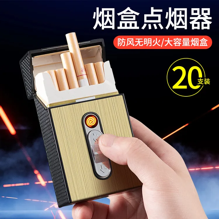 粗支USB充电点器20支装烟盒一体式打火机收纳盒男士创意便携高档