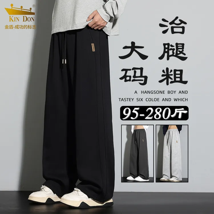 金盾秋季新款男士大码休闲裤宽松百搭直筒运动长裤潮流垂感卫裤子