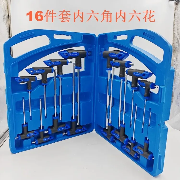16件套拐杖柄内六角平头内六花便携t型内六角扳手一整套工具套装