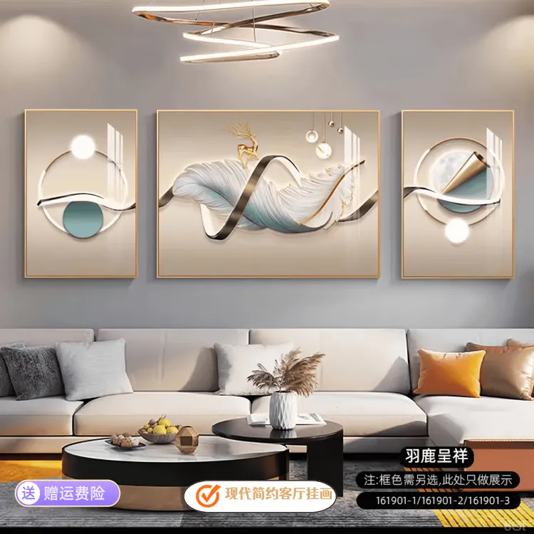 Q3现代客厅挂画简约大气羽毛三联画新中式防水铝合金背景墙山水画