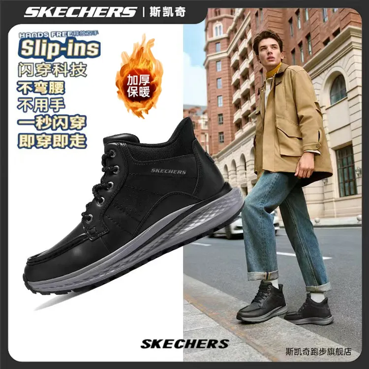 【冬季加厚】斯凯奇闪穿鞋2025冬季男靴加棉保暖运动鞋工装靴205654