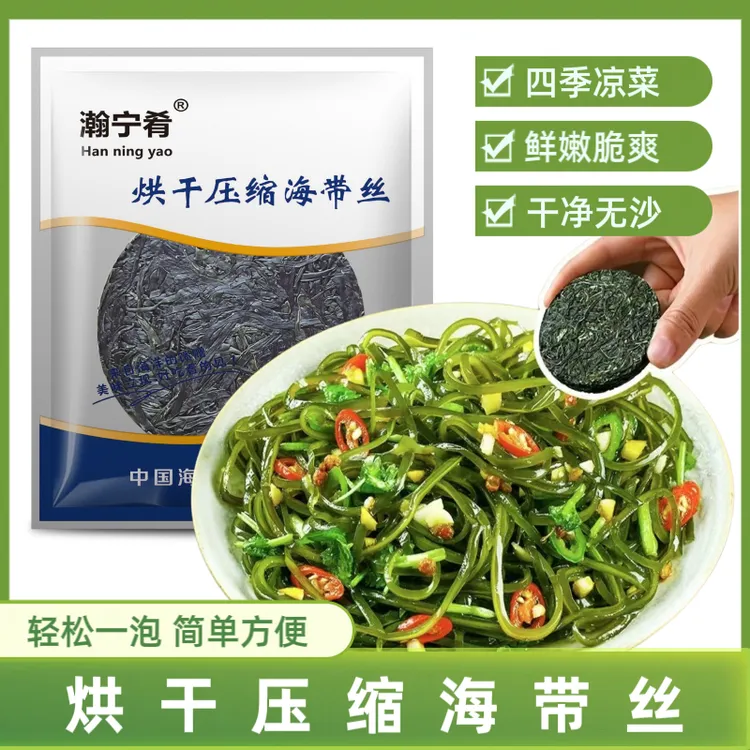 【爆!12袋】霞浦烘干压缩海带丝鲜嫩脆爽下饭爽口好吃凉拌菜火锅16g