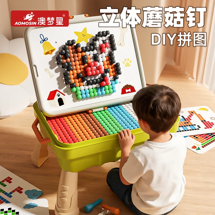 桌腿款早教机立体蘑菇钉拼图益智2插插乐3d大颗粒百变点读学习商品图