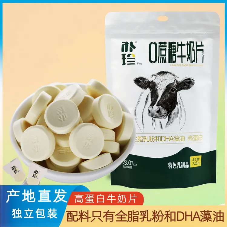 朴珍牛奶片无蔗糖内蒙古特产高蛋白助眠奶贝儿童休闲零食奶制品