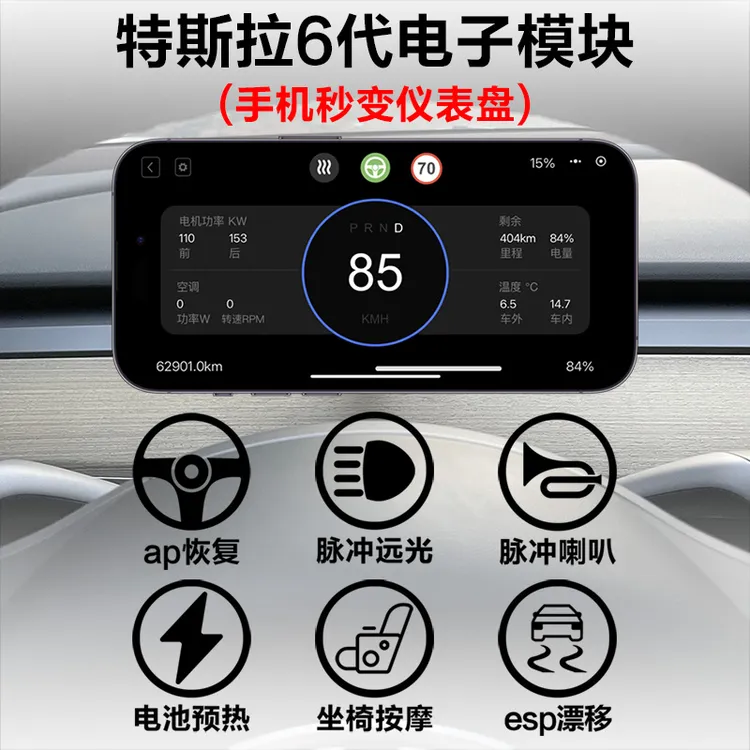 非凡TSL6代模块特斯拉3y焕新3YL滚轮换档脉冲爆闪远光AP恢复