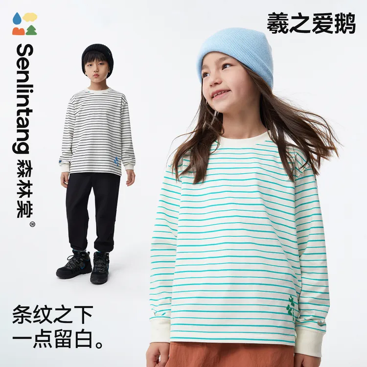 【羲之爱鹅棉棉条纹T恤】森林棠25秋男女童运动长袖圆领卫衣亲子款