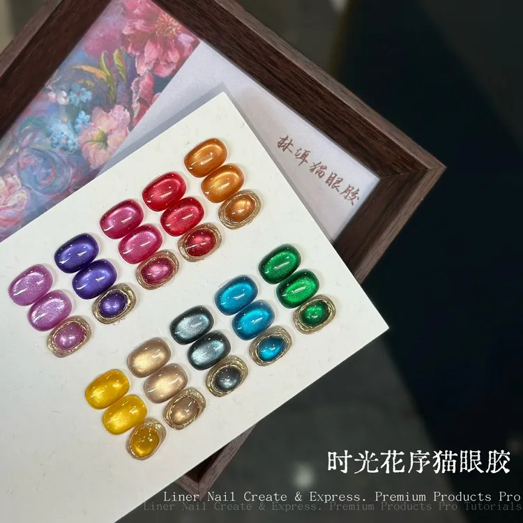 时光花序猫眼胶10色一套彩色猫眼绿色蓝色紫色黄色橙色美甲甲油胶