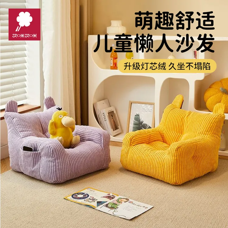 【大尺寸】儿童沙发懒人家用坐地沙发椅可躺可睡软靠背椅婴幼儿沙发