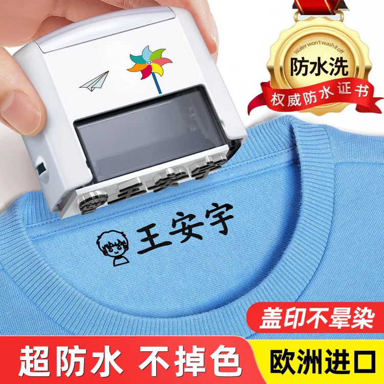 【2025升级款】儿童姓名印章防水不掉色幼儿园名字贴宝宝入园必备LZ