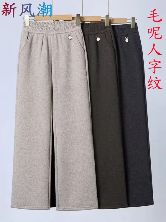 爱妈妈中老年中高端人字纹毛呢裤春秋加厚高腰显瘦休闲长裤阔腿裤
