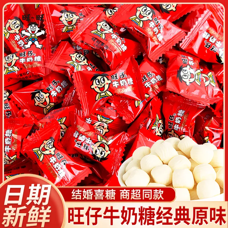 旺旺旺仔牛奶糖婚庆喜糖糖果结婚儿童零食软糖原味年货散装批发