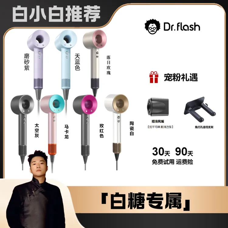 【白小白优选】光速博士高速无叶负离子吹风机速干不伤发吹风机DB