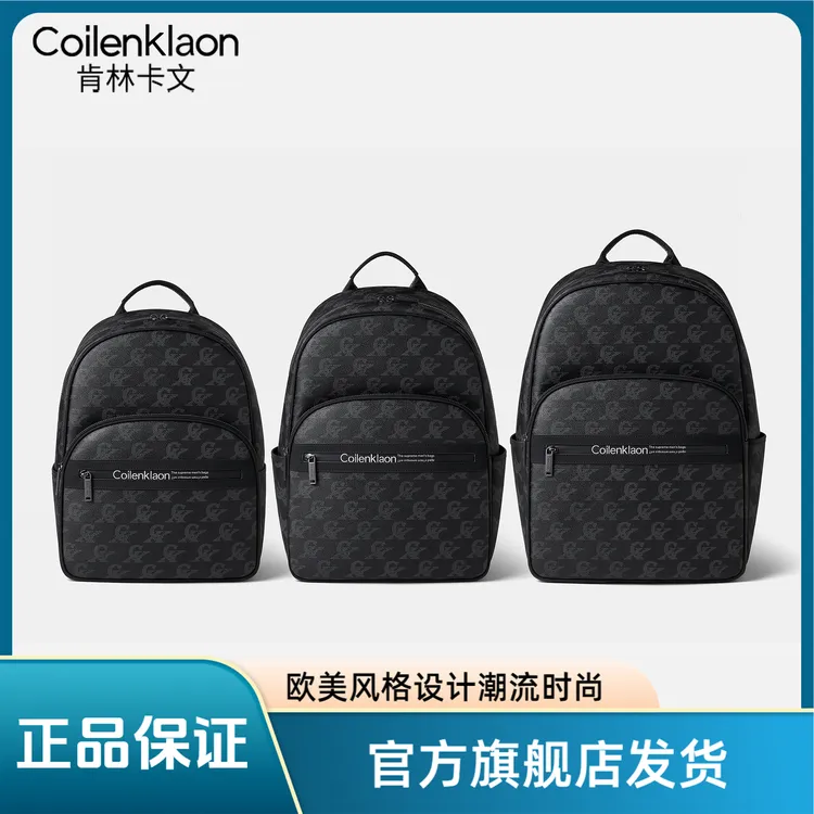 男士商务双肩包时尚印花休闲耐刮大容量简约潮流商务双肩背包男款