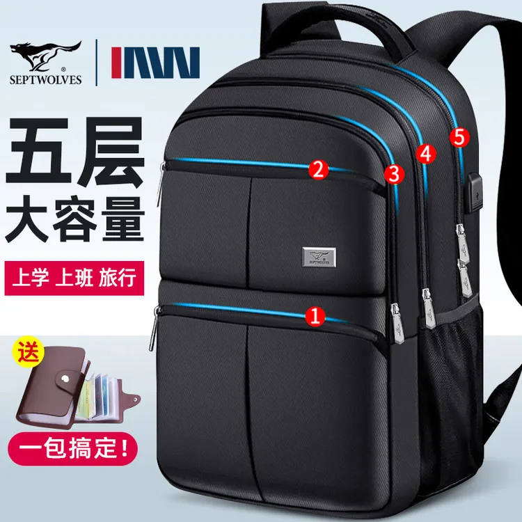 七匹狼双肩包男士旅行商务出差电脑背包2025新款大容量中学生书包