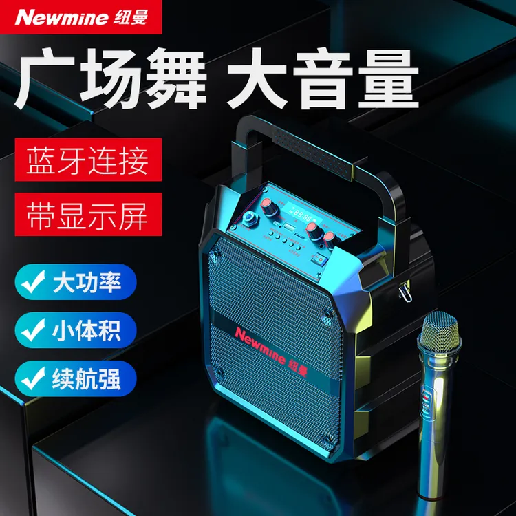 纽曼K97蓝牙音响广场舞音箱专用户外K歌便携式大功率唱歌播放器