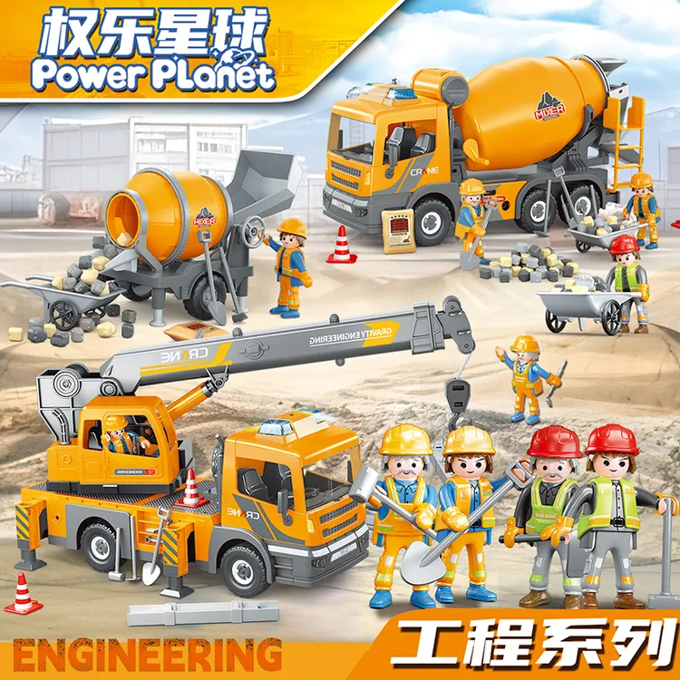 权乐星球益智拆装拼装工程车仿真世界场景模型亲子互动男孩礼物