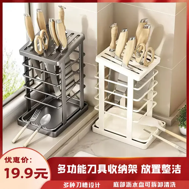 【多功能刀架】厨房置物架收纳架菜刀剪刀多把沥水碳钢不锈高端大气