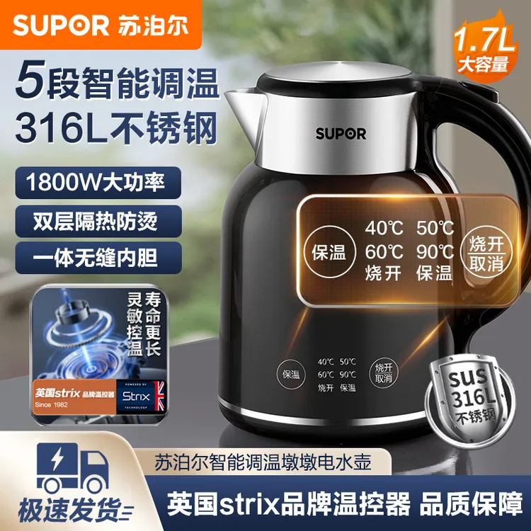 苏泊尔电热水壶烧水壶家用大容量316L不锈钢全自动保温一体2024新