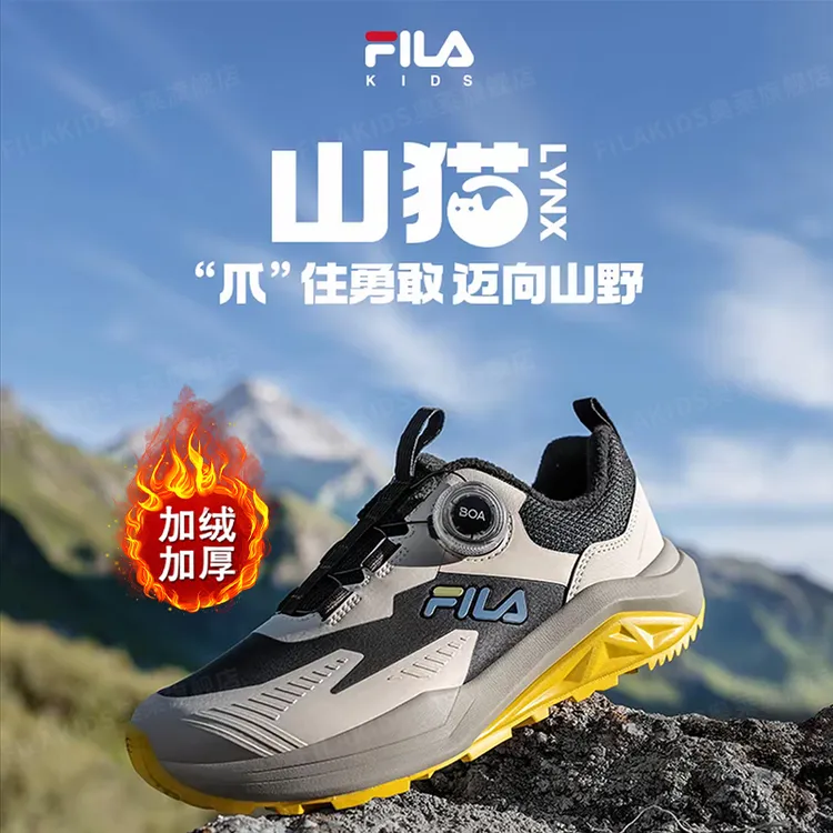FILAKIDS【革面加绒山猫】秋冬儿童防滑RH爆款户外运动鞋K65B442502