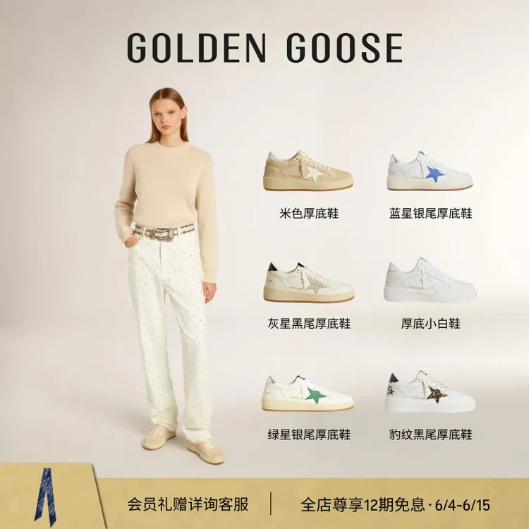 Golden Goose男女Ball Star2时尚厚底增高脏脏鞋GGDB商品图