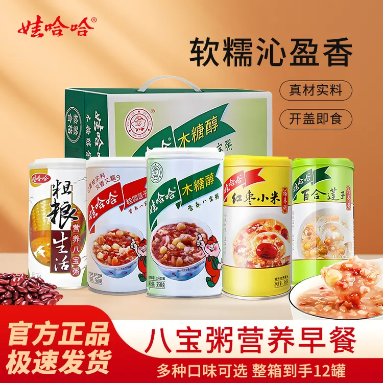 Wahaha/娃哈哈营养八宝粥大罐装280g罐装整箱木糖醇多味可选方便