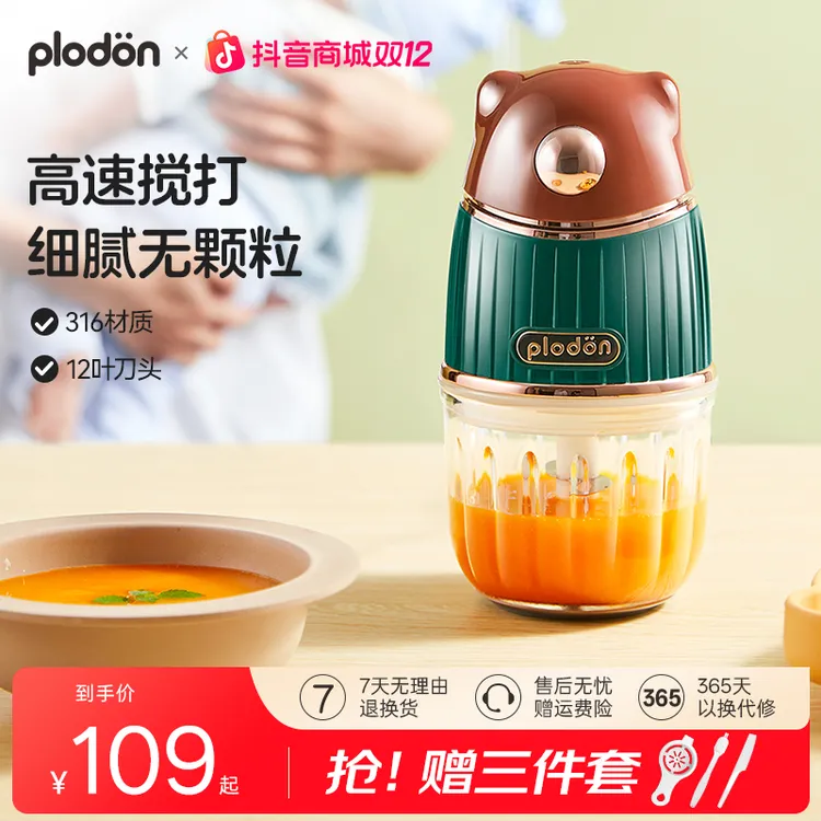 浦利顿辅食机宝宝专用销量婴儿多功能一体米糊宝宝料理机绞肉机