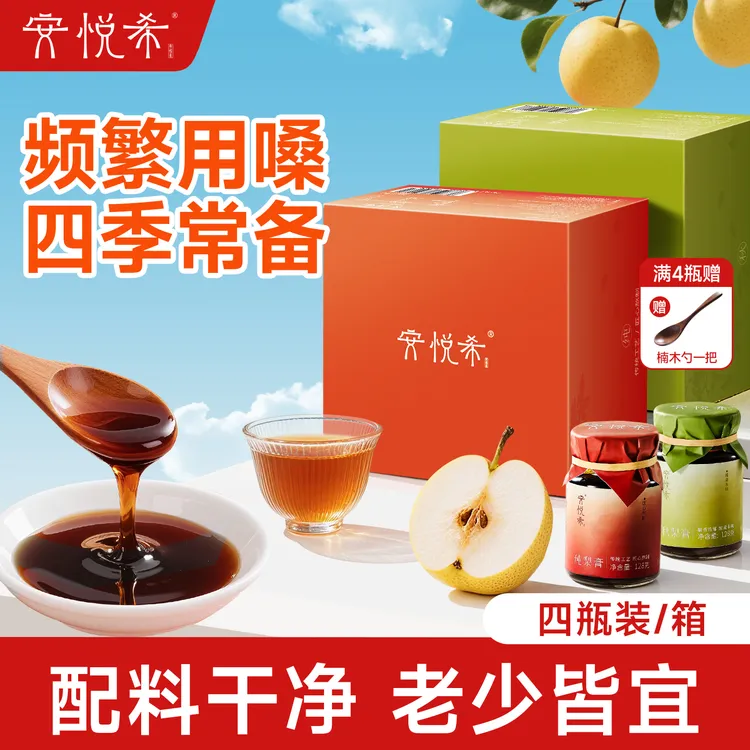 安悦希纯梨膏秋梨膏砀山酥梨128g*4瓶泡水即冲即饮古法鲜梨熬制