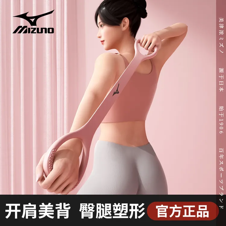 Mizuno/美津浓拉力器女开背弹力带拉力绳八字拉伸带开肩练背瑜伽