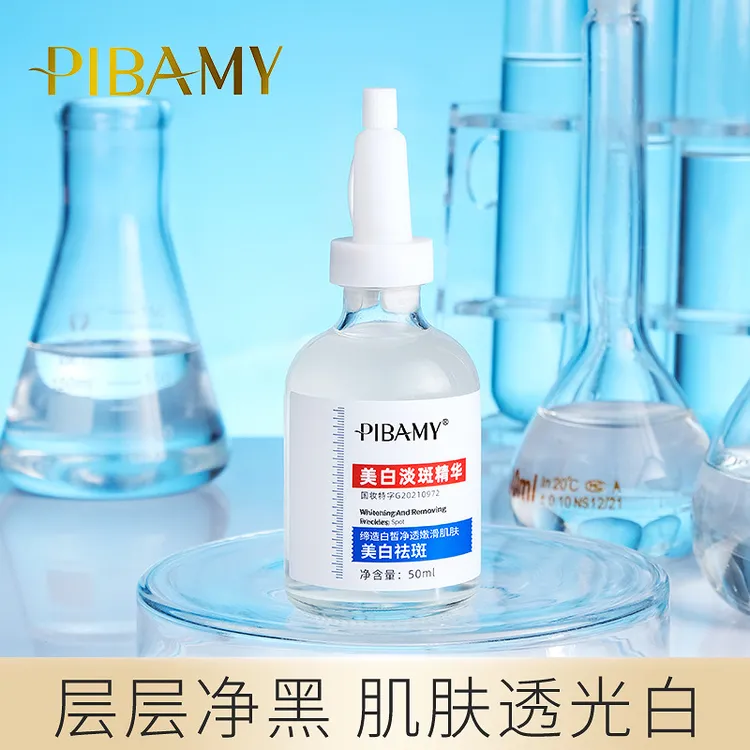 比芭美美白淡斑精华淡化斑点透亮肌改善暗沉女士补水淡斑精华液