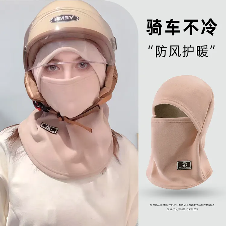 秋冬季防寒帽子围脖一体户外保暖护脸面罩防风加厚护颈骑行套头帽