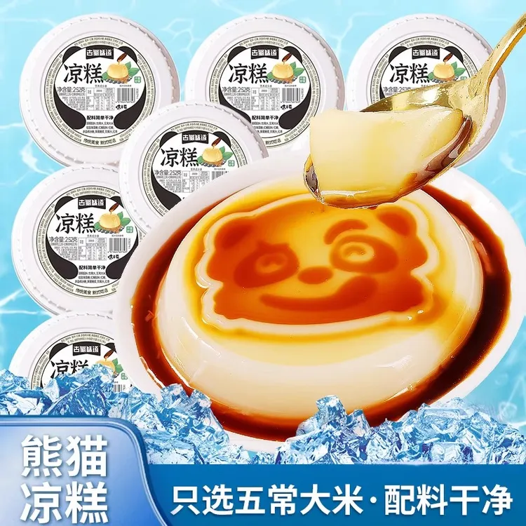 古蜀味道即食凉糕252g熊猫凉糕小吃红糖儿童凉糕冰粉夏季即食小吃