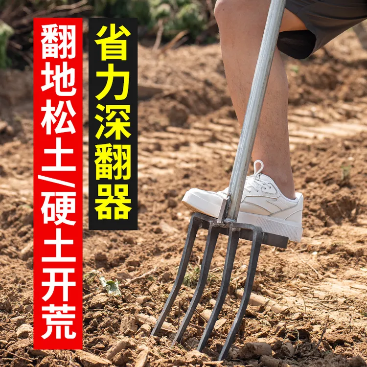 小型翻地松土神器家用园林艺翻土工具挖蒜红薯姜挖药材开荒钢叉锄