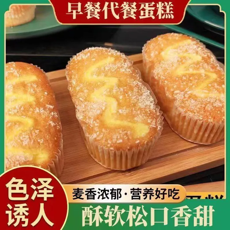 整箱1000克椰蓉芝士夹心蛋糕早餐食品解馋休闲零食营养代餐糕点
