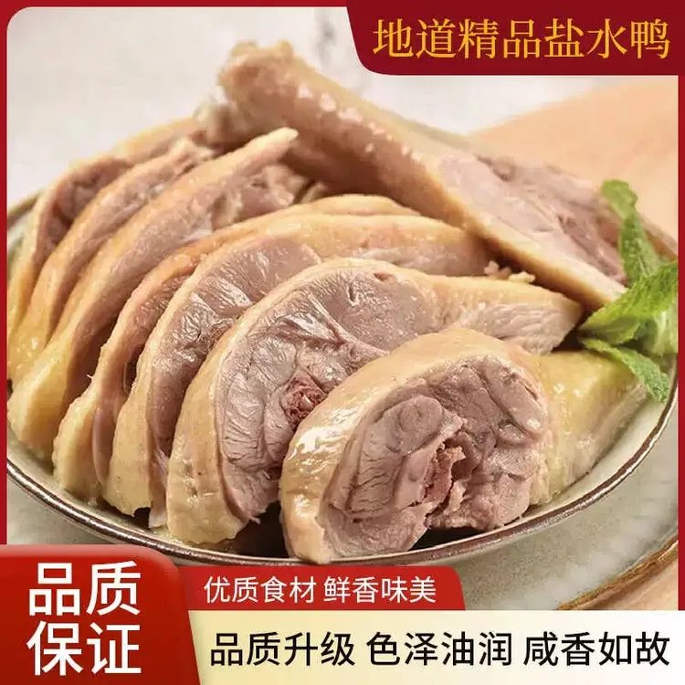 盐水鸭腿真空真空包装咸水开袋即食熟食零食卤味酱香鸭腿110克