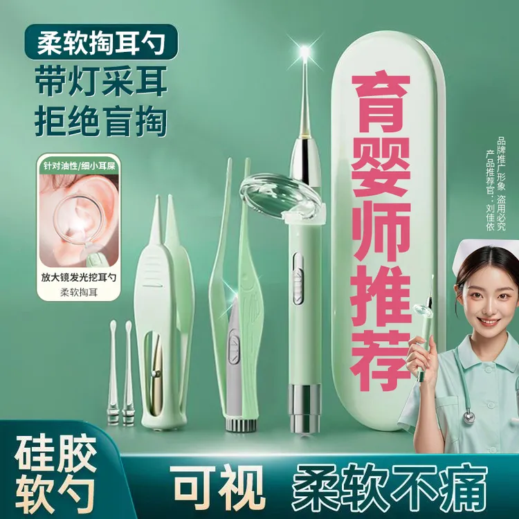 掏耳神器婴儿小头挖耳勺双头发光柔软掏耳勺带灯大人可视儿童采耳
