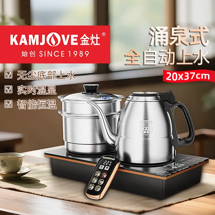 金灶全自动上水电热水壶E9茶台烧水壶一体泡茶专用恒温热水壶家用