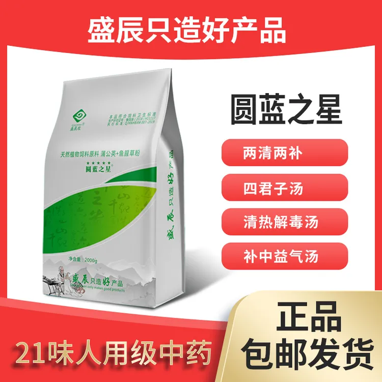 盛辰牧圆蓝之星2kg清内毒补气血净化蓝耳圆环饲料添加剂养殖猪羊