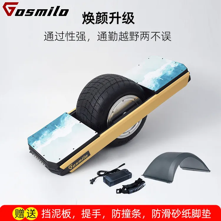 Gosmilo X5电动独轮滑板车适合户外出行使用可手提的便捷之选 