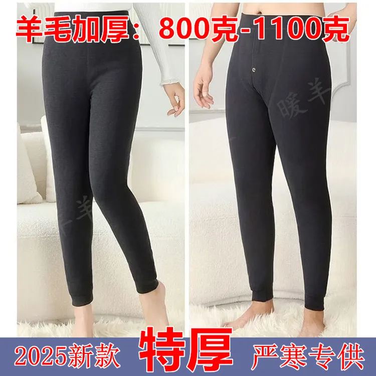 2025新款高腰羊毛保暖裤冬季特厚保暖裤成人严寒专供800-1100克