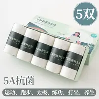 健每佳艾草香薰养生袜抗菌透气防臭运动练功商务短筒中筒长筒棉袜