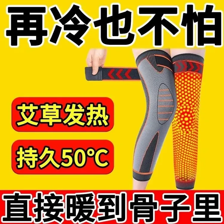 艾草自发热护膝老寒腿关节炎护腿防寒保暖腿套男女通用保暖加长