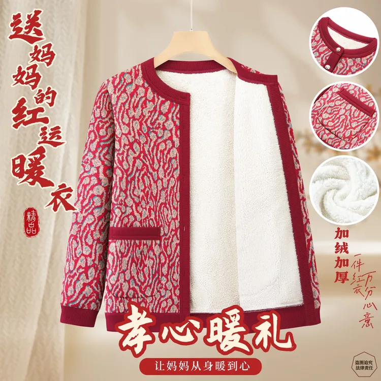 奶奶外套老年人秋冬装女加绒老太太加厚保暖妈妈针织大码衣服