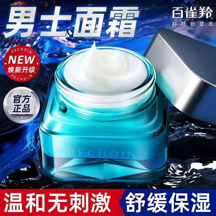 百雀羚男士面霜净衡保湿水活润泽霜补水保湿滋润舒缓干燥锁水正品