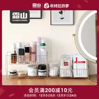 【霜山】304不锈钢双层收纳架浴室置物架洗手池储物架桌面整理架