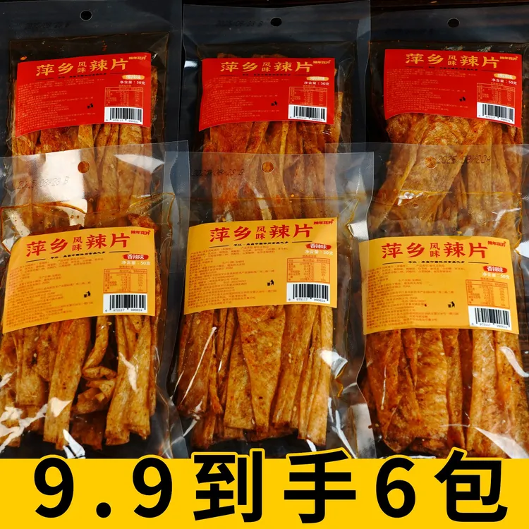 萍乡风味辣片平江特产辣条小时候童年味道休闲解馋小零食手工麻辣